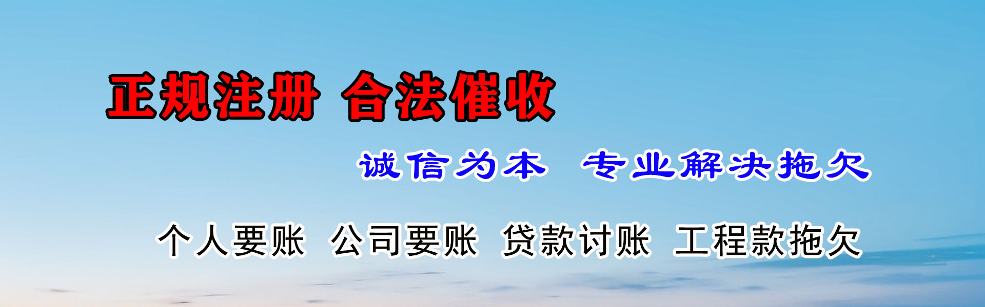 湛江收债公司